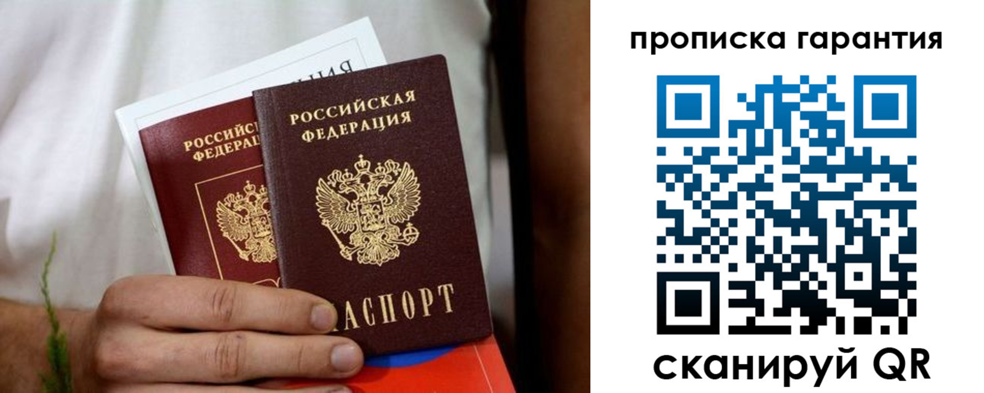 временная регистрация поиск в Ульяновске