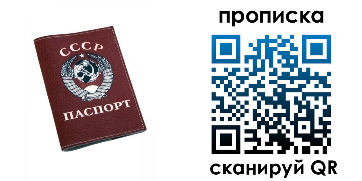 прописка для кредита в Ульяновске