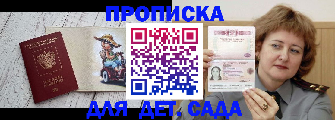 временная регистрация собственник в Ульяновске