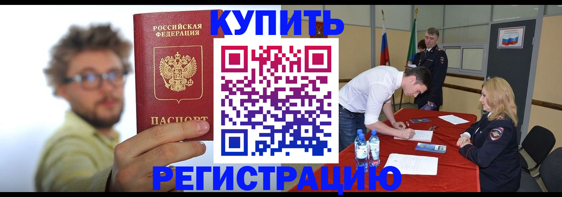 прописка штамп в Ульяновске