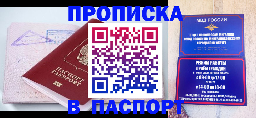 временная регистрация законно в Ульяновске