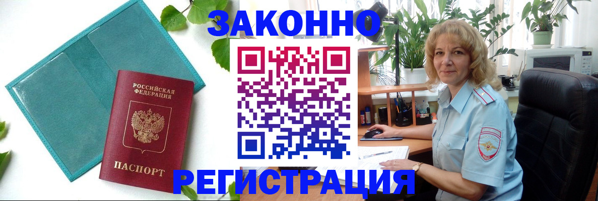 временная регистрация для школы в Ульяновске