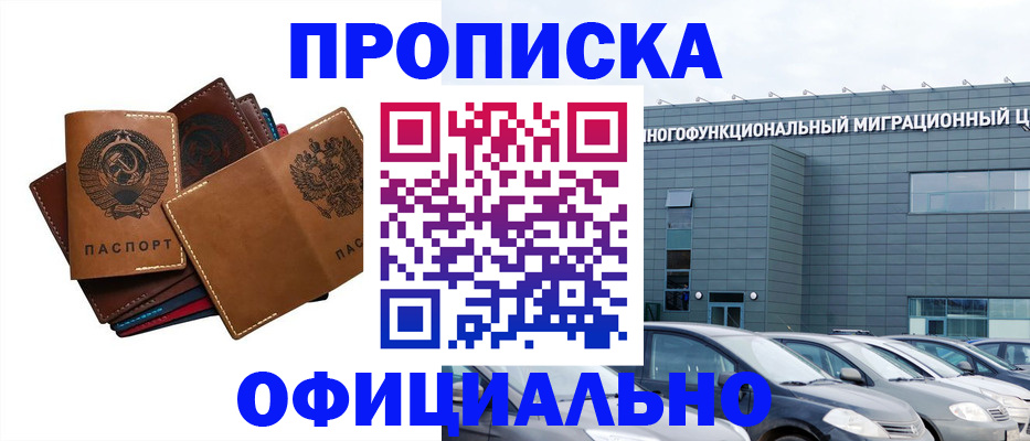 прописка в квартире в Ульяновске