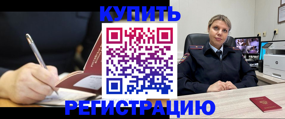 прописка паспорт в Ульяновске